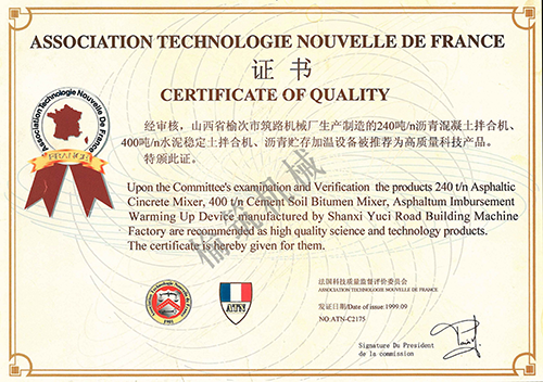 高科技产品证书